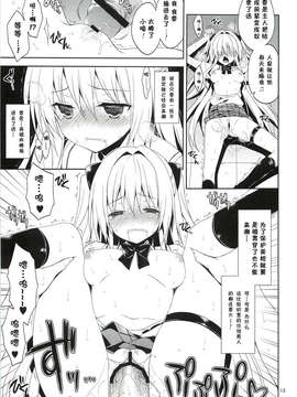 【脸肿汉化组】(C83) [空色まーち (成沢空)] 陵辱まーち 金色の闇 (ToLOVEる ダークネス)__011