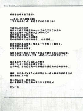 【脸肿汉化组】(C83) [空色まーち (成沢空)] 陵辱まーち 金色の闇 (ToLOVEる ダークネス)__023