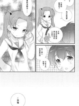 [薄荷屋] がるばん (ガールズ&パンツァー)_010