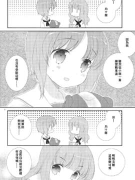 [薄荷屋] がるばん (ガールズ&パンツァー)_003