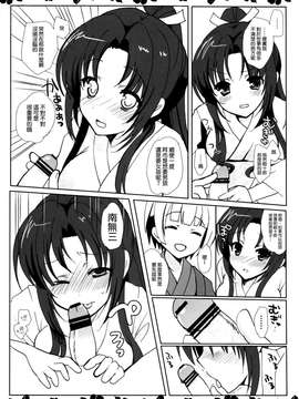 [空気系☆漢化] (C83) [みみくりどっとぜっと (赤さたなん)] 妻恋 (織田信奈の野望)_007