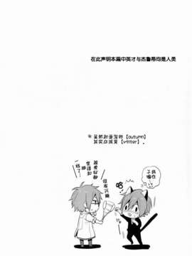 【脸肿汉化组】(C83) [あいは (きくち)] ジニ×にゃる (Vocaloid)_04