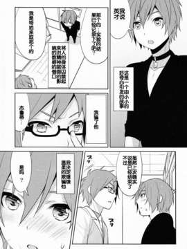 【脸肿汉化组】(C83) [あいは (きくち)] ジニ×にゃる (Vocaloid)_05