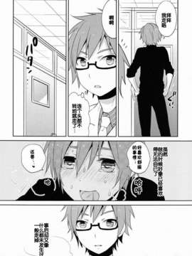 【脸肿汉化组】(C83) [あいは (きくち)] ジニ×にゃる (Vocaloid)_08