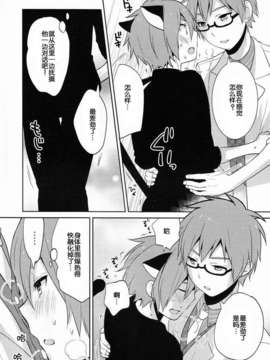 【脸肿汉化组】(C83) [あいは (きくち)] ジニ×にゃる (Vocaloid)_15