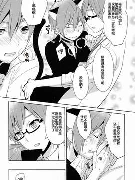 【脸肿汉化组】(C83) [あいは (きくち)] ジニ×にゃる (Vocaloid)_16