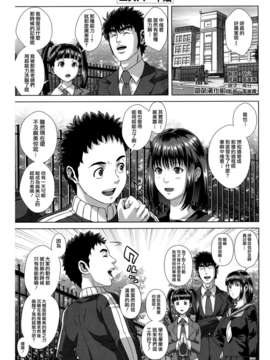 【御萌汉化组】[オオバンブルマイ] 痴的好奇心-ドエスバー中畑