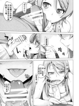 [final個人漢化](C82) [紅茶屋 (大塚子虎)] LOVE REPLICA 4 (俺の妹がこんなに可愛いわけがない)_13
