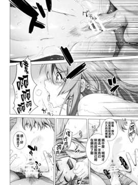 [final個人漢化](C82) [紅茶屋 (大塚子虎)] LOVE REPLICA 4 (俺の妹がこんなに可愛いわけがない)_24