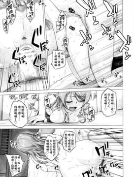[final個人漢化](C82) [紅茶屋 (大塚子虎)] LOVE REPLICA 4 (俺の妹がこんなに可愛いわけがない)_25