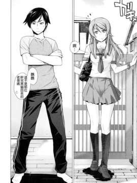 [final個人漢化](C82) [紅茶屋 (大塚子虎)] LOVE REPLICA 4 (俺の妹がこんなに可愛いわけがない)_6