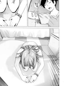 [final個人漢化](C82) [紅茶屋 (大塚子虎)] LOVE REPLICA 4 (俺の妹がこんなに可愛いわけがない)_9