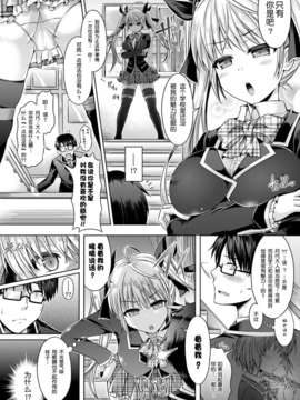 [Pつssy汉化组-022][谷口さん] キミイロデイズ #1今日から学園アイドル (COMIC アンリアル 2012年12月号 [DL版])_002