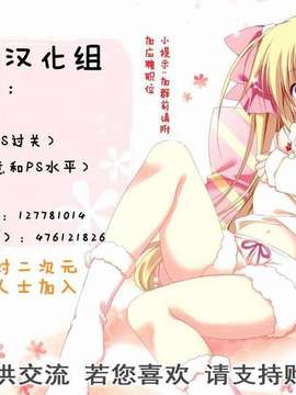 [Pつssy汉化组-022][谷口さん] キミイロデイズ #1今日から学園アイドル (COMIC アンリアル 2012年12月号 [DL版])_021