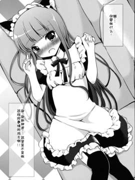 [脸肿汉化组] (みみけっと27) [ロリポップコンプリート (恋小いろり)] 凜々蝶遊戯 (妖狐×僕SS)_003