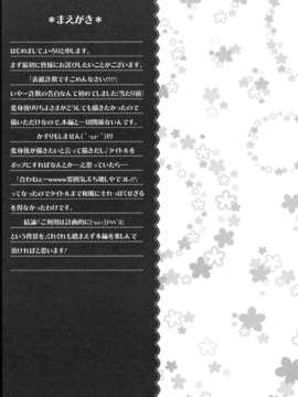 [脸肿汉化组] (みみけっと27) [ロリポップコンプリート (恋小いろり)] 凜々蝶遊戯 (妖狐×僕SS)_004