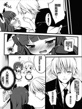 [脸肿汉化组] (みみけっと27) [ロリポップコンプリート (恋小いろり)] 凜々蝶遊戯 (妖狐×僕SS)_005