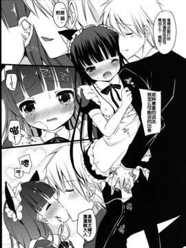 [脸肿汉化组] (みみけっと27) [ロリポップコンプリート (恋小いろり)] 凜々蝶遊戯 (妖狐×僕SS)_006
