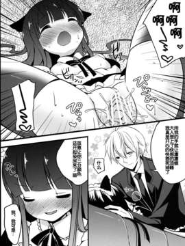 [脸肿汉化组] (みみけっと27) [ロリポップコンプリート (恋小いろり)] 凜々蝶遊戯 (妖狐×僕SS)_008