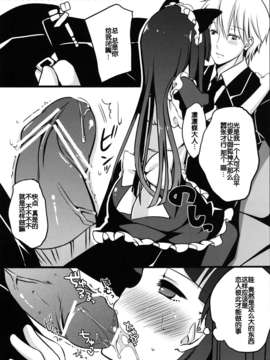 [脸肿汉化组] (みみけっと27) [ロリポップコンプリート (恋小いろり)] 凜々蝶遊戯 (妖狐×僕SS)_009