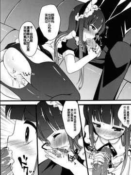 [脸肿汉化组] (みみけっと27) [ロリポップコンプリート (恋小いろり)] 凜々蝶遊戯 (妖狐×僕SS)_010