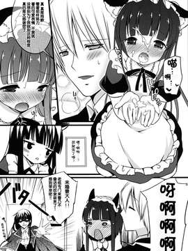 [脸肿汉化组] (みみけっと27) [ロリポップコンプリート (恋小いろり)] 凜々蝶遊戯 (妖狐×僕SS)_011