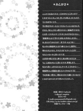 [脸肿汉化组] (みみけっと27) [ロリポップコンプリート (恋小いろり)] 凜々蝶遊戯 (妖狐×僕SS)_013