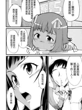B5ー。 (アイドルマスター)[final個人漢化]_002