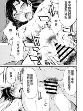 B5ー。 (アイドルマスター)[final個人漢化]_019