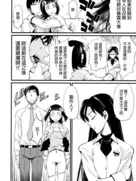 B5ー。 (アイドルマスター)[final個人漢化]_026