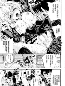 ミルキーヤンキー (COMIC 快楽天 2013年01月号)_010