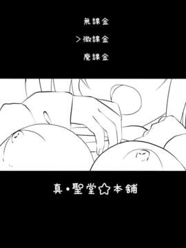 [Nice漢化] (iDOL SURVIVAL) [真_聖堂☆本舗 (聖☆司)] SRむちむちレッスン (アイドルマスター シンデレラガールズ)_003