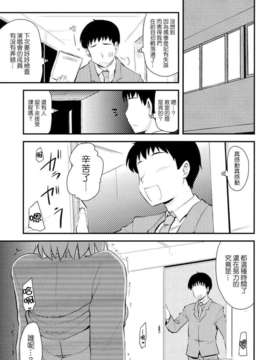 [Nice漢化] (iDOL SURVIVAL) [真_聖堂☆本舗 (聖☆司)] SRむちむちレッスン (アイドルマスター シンデレラガールズ)_005