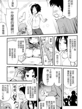 [Nice漢化] (iDOL SURVIVAL) [真_聖堂☆本舗 (聖☆司)] SRむちむちレッスン (アイドルマスター シンデレラガールズ)_007