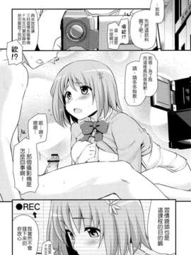 [Nice漢化] (iDOL SURVIVAL) [真_聖堂☆本舗 (聖☆司)] SRむちむちレッスン (アイドルマスター シンデレラガールズ)_008
