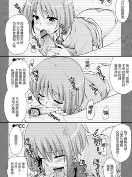 [Nice漢化] (iDOL SURVIVAL) [真_聖堂☆本舗 (聖☆司)] SRむちむちレッスン (アイドルマスター シンデレラガールズ)_010