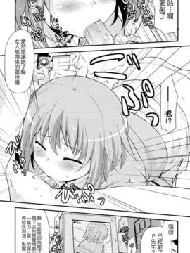 [Nice漢化] (iDOL SURVIVAL) [真_聖堂☆本舗 (聖☆司)] SRむちむちレッスン (アイドルマスター シンデレラガールズ)_011