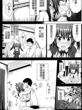 [銀曜ハル] テスト中もイかせで！_03