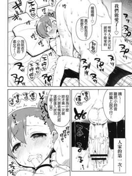 [final個人漢化](C83) (同人誌) [かに家 (かにゃぴぃ)] りんねちゃんエンコー本 (超速変形ジャイロゼッター)_010f