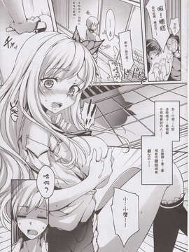 [官方汉化] (C81) [Friendly Sky (みいる)] 肉食い！ (僕は友達が少ない)_003