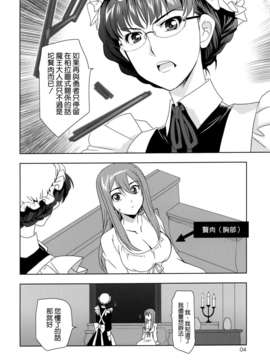 [空気系☆漢化] [PLUM (かん奈)] 勇×魔本 (まおゆう魔王勇者)_003
