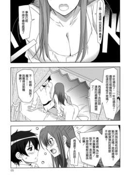 [空気系☆漢化] [PLUM (かん奈)] 勇×魔本 (まおゆう魔王勇者)_004