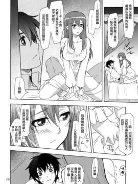 [空気系☆漢化] [PLUM (かん奈)] 勇×魔本 (まおゆう魔王勇者)_005