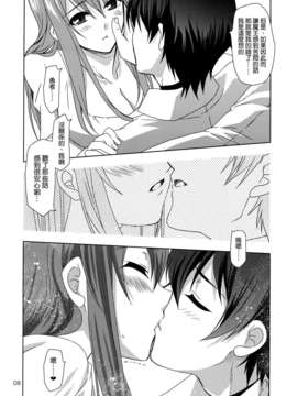 [空気系☆漢化] [PLUM (かん奈)] 勇×魔本 (まおゆう魔王勇者)_007