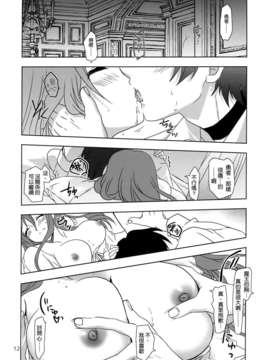 [空気系☆漢化] [PLUM (かん奈)] 勇×魔本 (まおゆう魔王勇者)_011