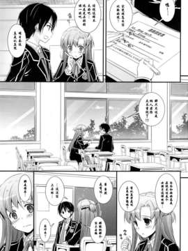 【脸肿汉化组】(サンクリ58) [Digital Lover (なかじまゆか)] D.L. action 74 (ソードアート?オンライン)_01