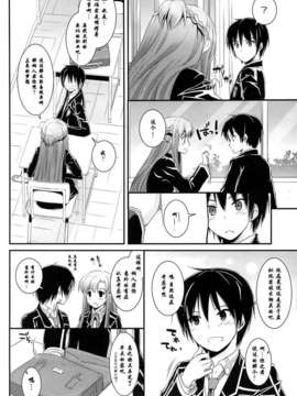 【脸肿汉化组】(サンクリ58) [Digital Lover (なかじまゆか)] D.L. action 74 (ソードアート?オンライン)_02