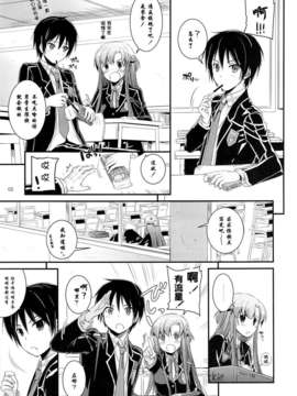 【脸肿汉化组】(サンクリ58) [Digital Lover (なかじまゆか)] D.L. action 74 (ソードアート?オンライン)_03