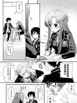 【脸肿汉化组】(サンクリ58) [Digital Lover (なかじまゆか)] D.L. action 74 (ソードアート?オンライン)_04