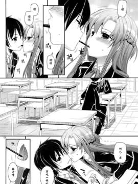 【脸肿汉化组】(サンクリ58) [Digital Lover (なかじまゆか)] D.L. action 74 (ソードアート?オンライン)_06